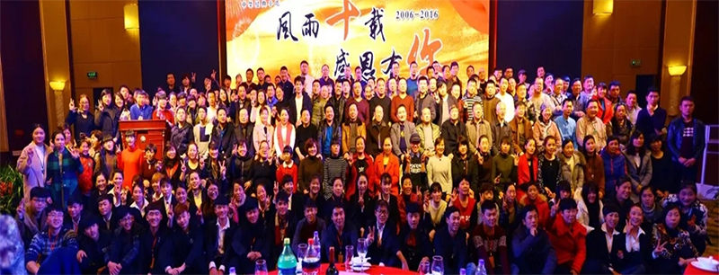 BTI体育走过第 一 个十年