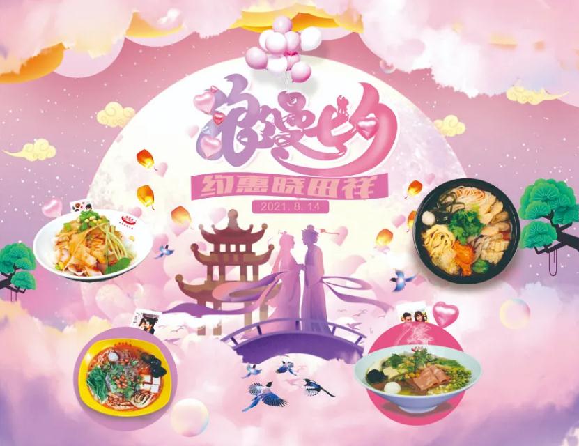 七夕节丨BTI体育爱情故事有焦伧文