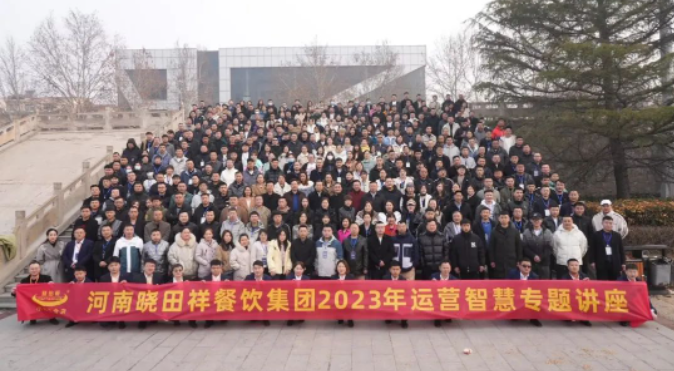 BTI体育2022年度总结赞美大会暨2023年季度培训会圆满闭幕