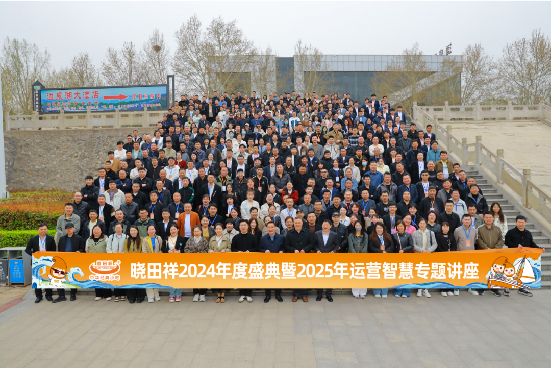 BTI体育2024年度盛典